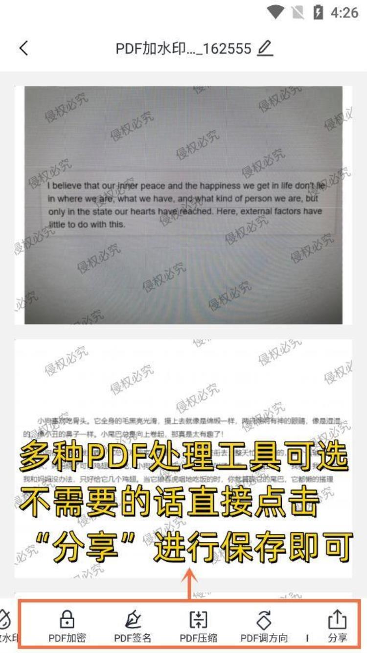 如何在pdf文件上增加水印「职场小白必学pdf文件如何添加水印跟着我这样做就对了」