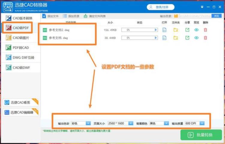 cad批量打印pdf怎么操作「cad如何批量打印pdf试试看这两个方法」