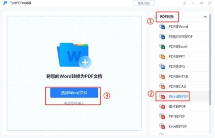 怎么批量word转pdf分享3款批量处理软件「怎么批量word转pdf分享3款批量处理软件」