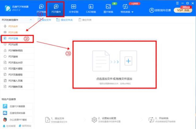 怎么压缩pdf文件使变小「文件如何瘦身认准这三种PDF压缩方法」