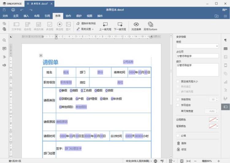 pdf和docx有什么区别「PDF与DOCX有什么区别」