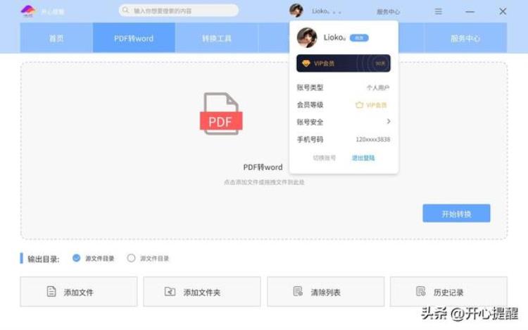 pdf文件用什么软件阅读「PDF文件用什么工具阅读」