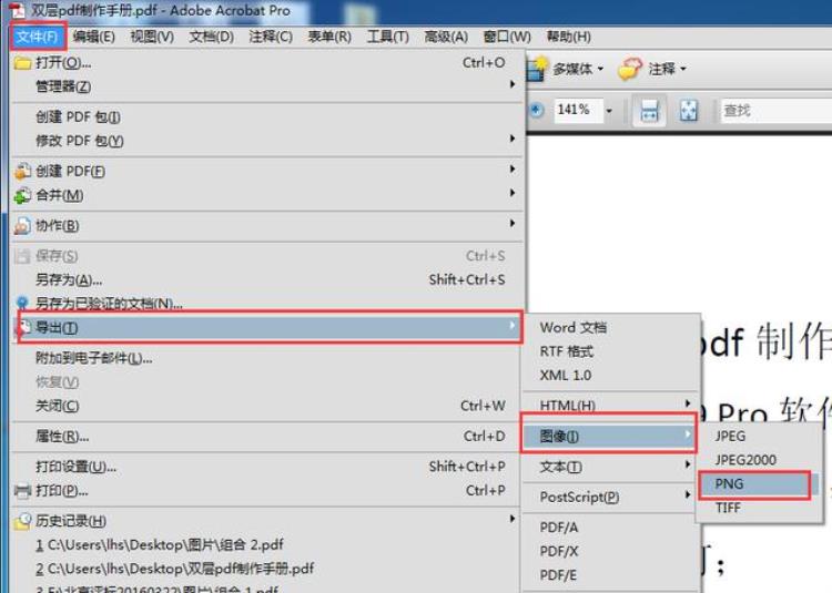 如何制作双层pdf文件(如何制作双层pdf文件)