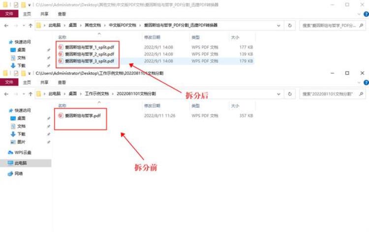 如何将多页的pdf文档分开为单页「多页PDF怎么拆分成一页一页的这两个方法你可以放心用」