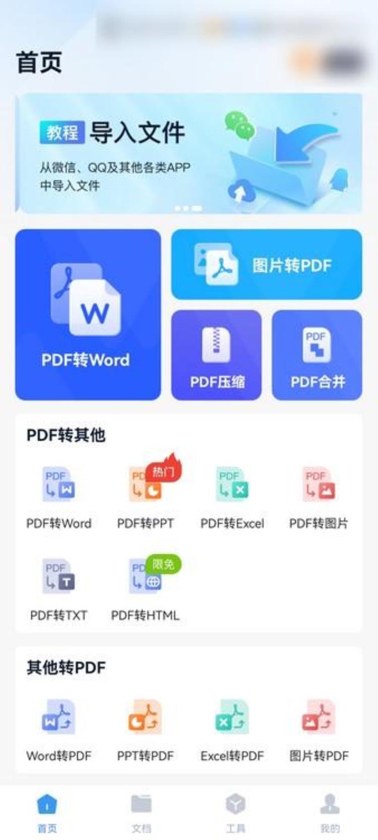 如何把pdf转换成网页格式「怎么将PDF转网页格式这篇文章教会你」