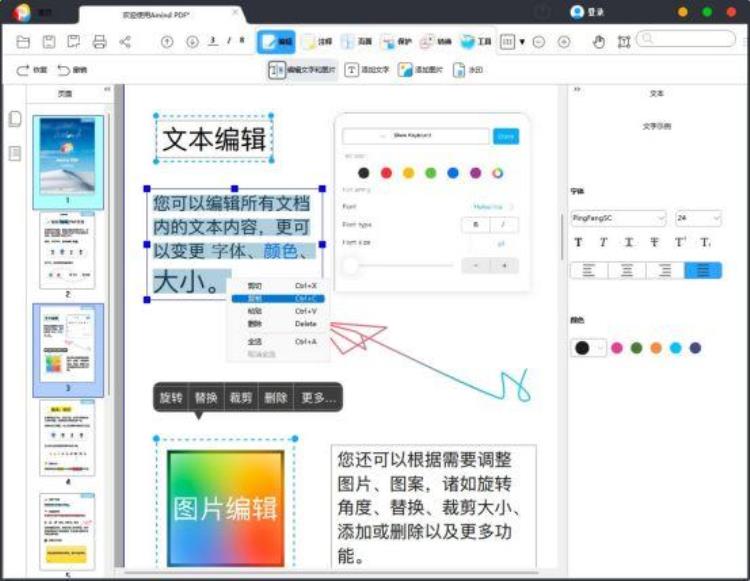 什么软件可以复制pdf里的文字「那个软件可以直接复制PDF文件的文本复制PDF文字教程」