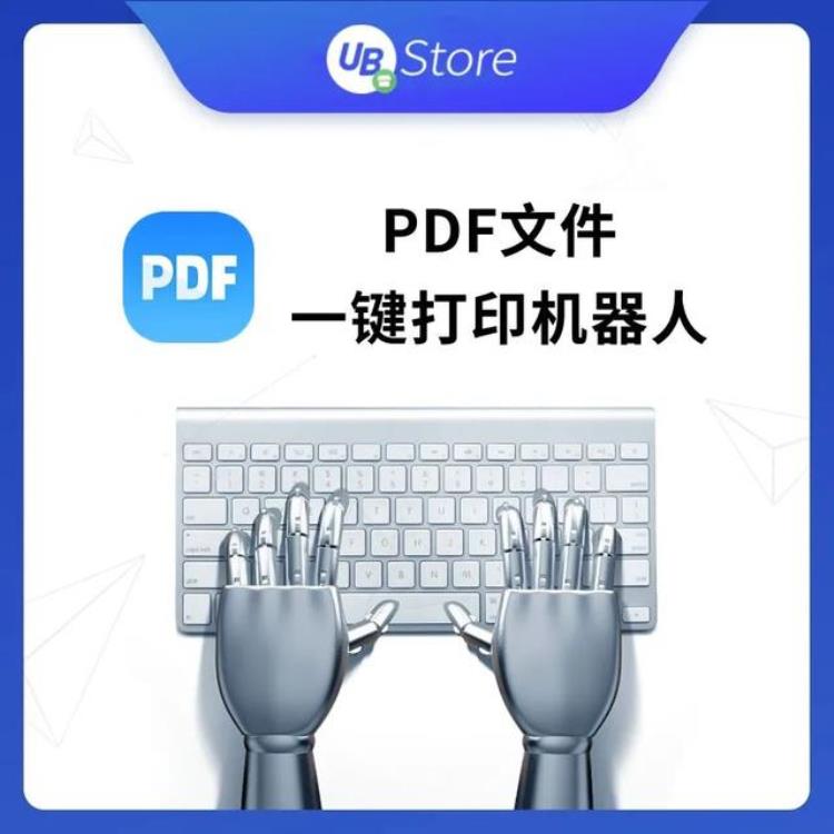 pdf批量转pdf「10款PDF小工具批量转换不用愁」