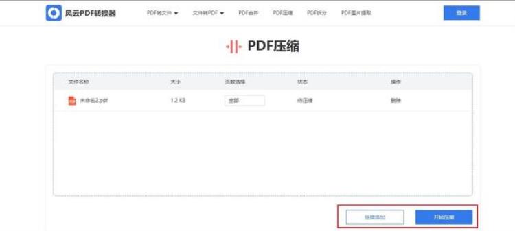 如何压缩pdf.「如何压缩pdf安利几种简单工具轻松搞定」