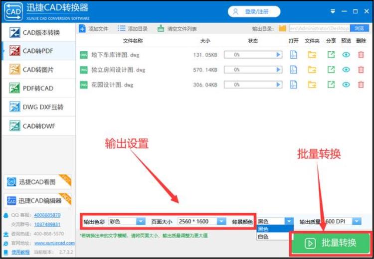 如何将cad转换pdf「怎么把CAD转换成PDF格式教你如何实现转换」