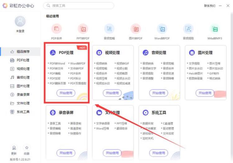 pdf文件如何拆分成不同部分「PDF文件如何拆分为多个两个方法教你轻松搞定」