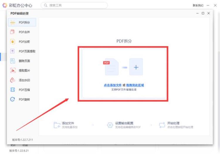 pdf文件如何拆分成不同部分「PDF文件如何拆分为多个两个方法教你轻松搞定」