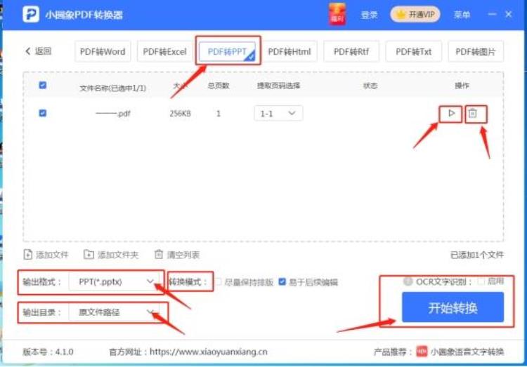 pdf转换ppt怎么转换「PDF转PPT怎么转好用的转换方法分享」