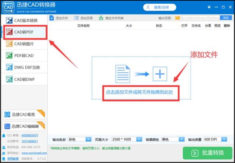 如何将cad转换pdf「怎么把CAD转换成PDF格式教你如何实现转换」