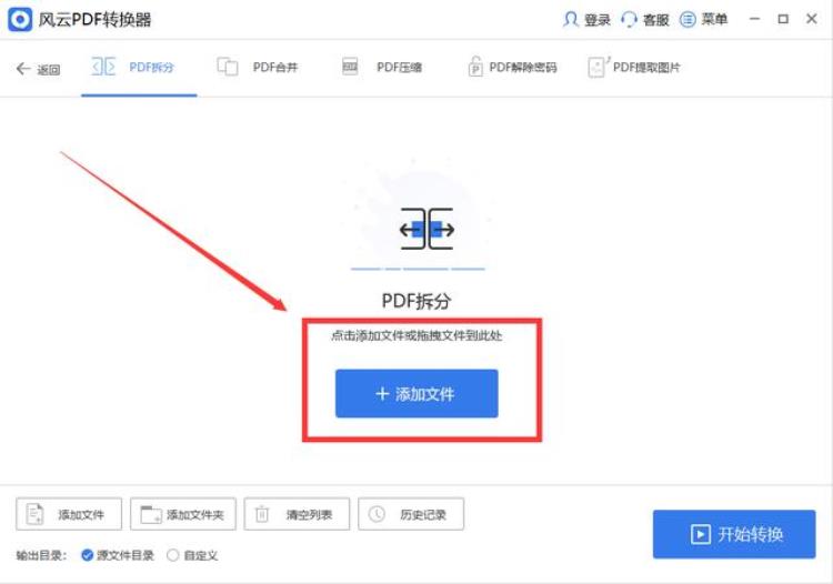 pdf文件如何拆分成不同部分「PDF文件如何拆分为多个两个方法教你轻松搞定」