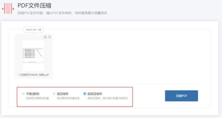 pdf文件过大,如何压缩「PDF文件太大两个超级实用方法压缩PDF」