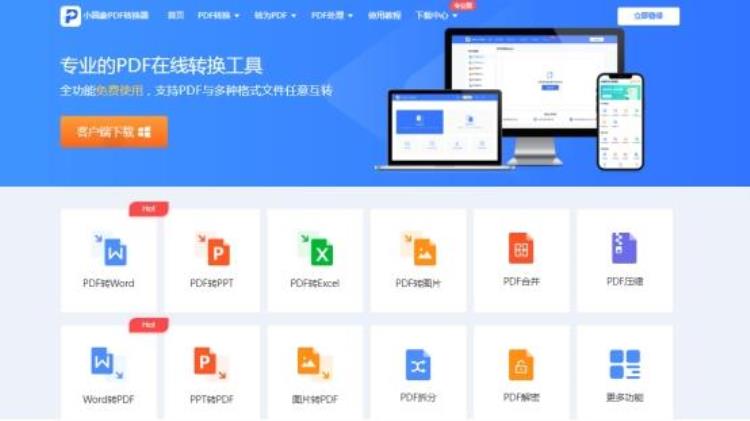 pdf转换ppt怎么转换「PDF转PPT怎么转好用的转换方法分享」