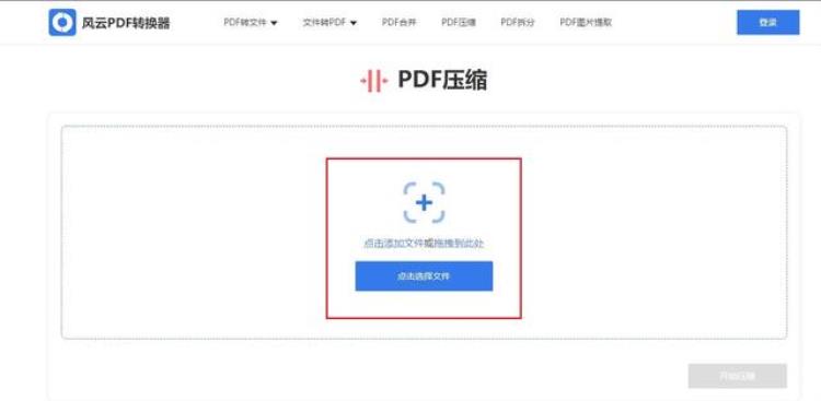 如何压缩pdf.「如何压缩pdf安利几种简单工具轻松搞定」