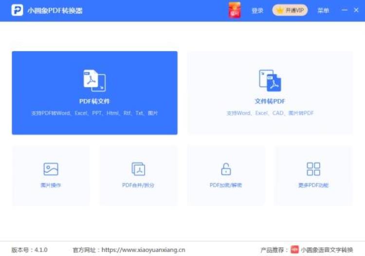 pdf转换ppt怎么转换「PDF转PPT怎么转好用的转换方法分享」