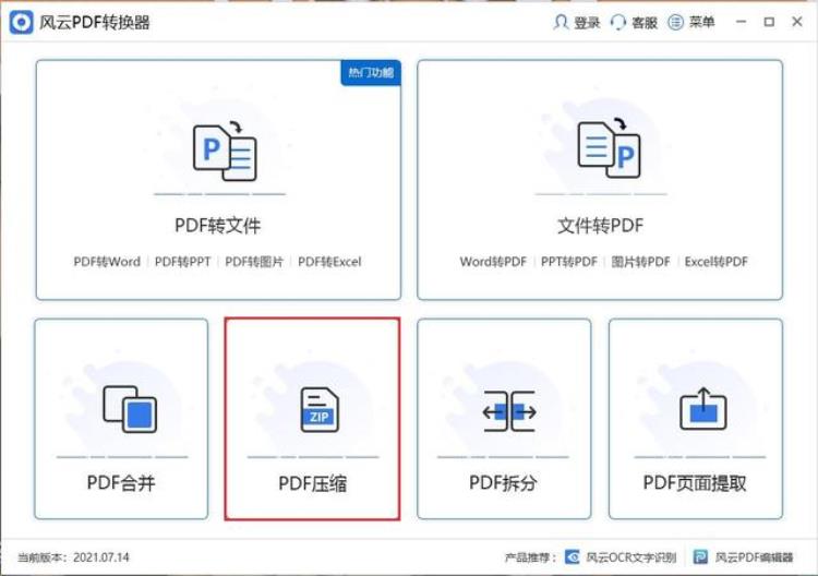 如何压缩pdf.「如何压缩pdf安利几种简单工具轻松搞定」