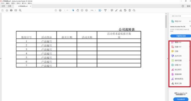 实用的pdf阅读器「用过那么多PDF阅读器只推荐这三个实用性MAX」