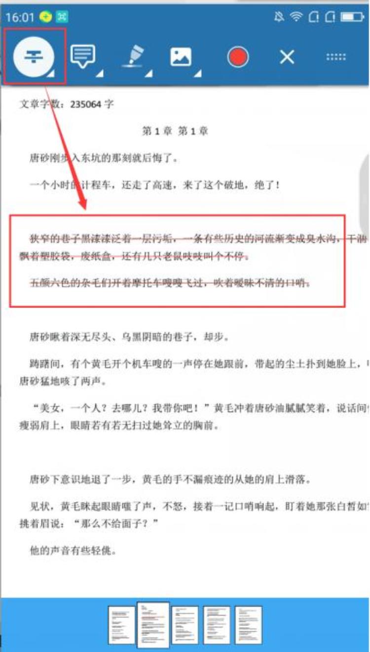 pdf阅读器如何编辑「PDF阅读器也能编辑PDF文件教你怎么给PDF添加文字删除线」