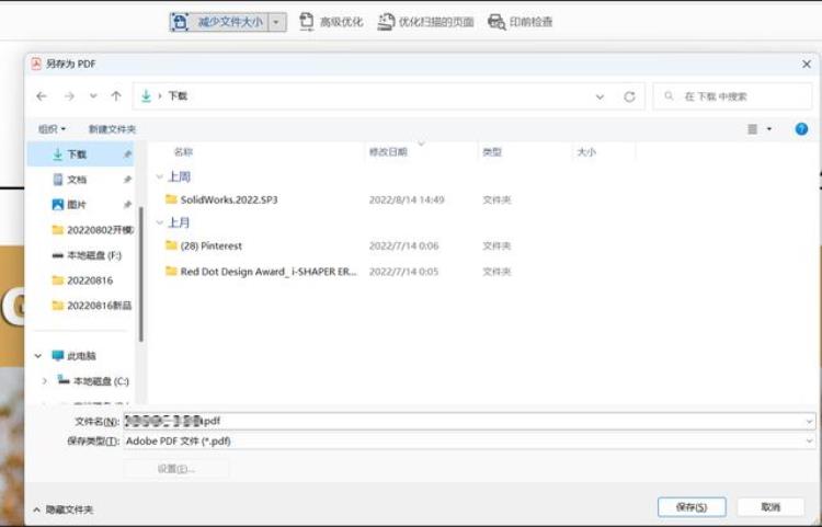 pdf文件快速压缩怎么弄「PDF文件快速压缩」