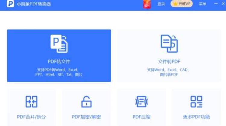 pdf转换器那个免费的好「pdf转换器哪个好用免费2023值得推荐的PDF转换软件」