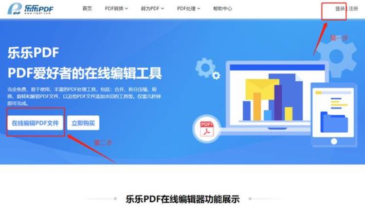 pdf转换成word在线转换器「pdf转换成word在线工具整理篇一」