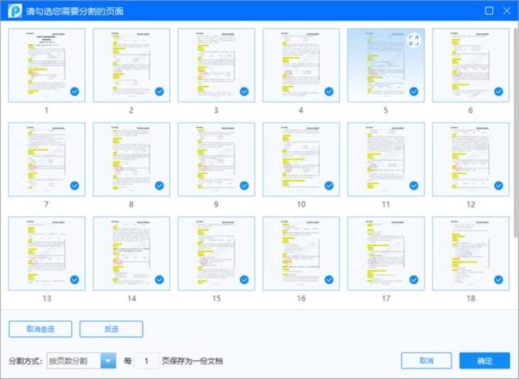 如何将epub转成pdf并保持正常格式「如何将epub转成pdf并保持正常格式」