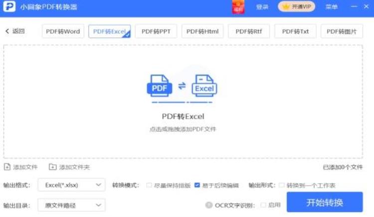 pdf文件格式如何转换「PDF文件怎么进行格式转换这篇文章教会你」