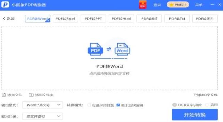 pdf文件格式如何转换「PDF文件怎么进行格式转换这篇文章教会你」