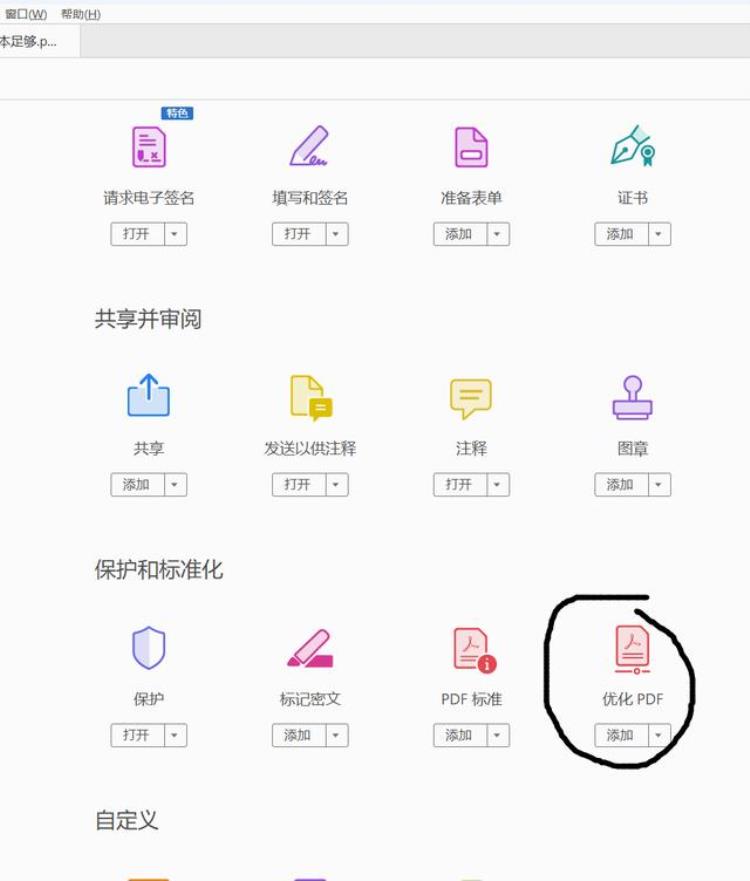 pdf文件快速压缩怎么弄「PDF文件快速压缩」