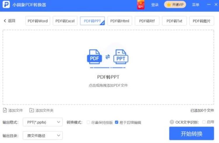 pdf文件格式如何转换「PDF文件怎么进行格式转换这篇文章教会你」