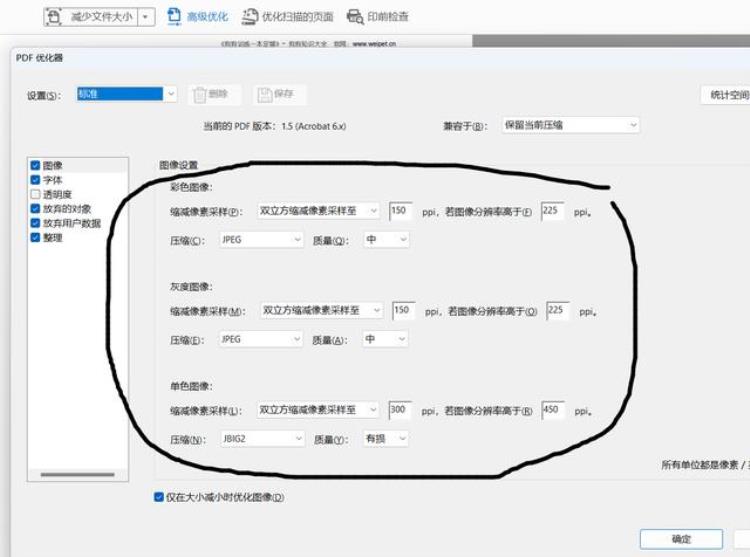 pdf文件快速压缩怎么弄「PDF文件快速压缩」