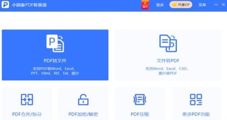 pdf文件格式如何转换「PDF文件怎么进行格式转换这篇文章教会你」