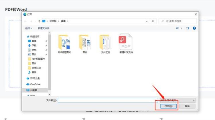 pdf转换成word在线转换器「pdf转换成word在线工具整理篇一」