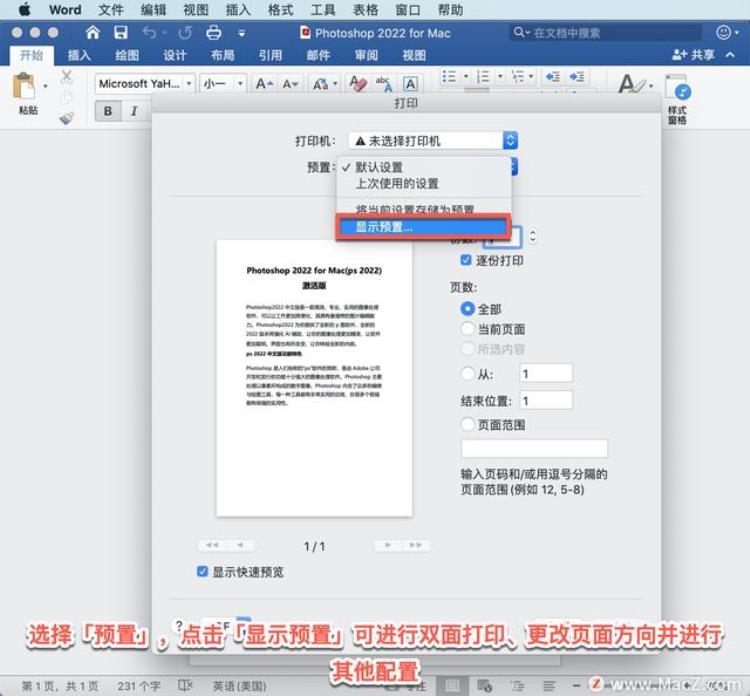 word怎么保存pdf文件「MicrosoftWord教程如何在Word中保存编辑PDF文档」