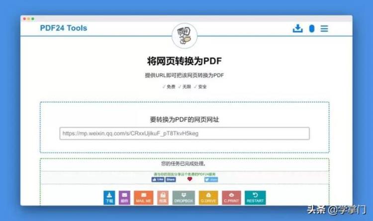 pdf 神器「一站式搞定PDF这24工具简直好用到爆」