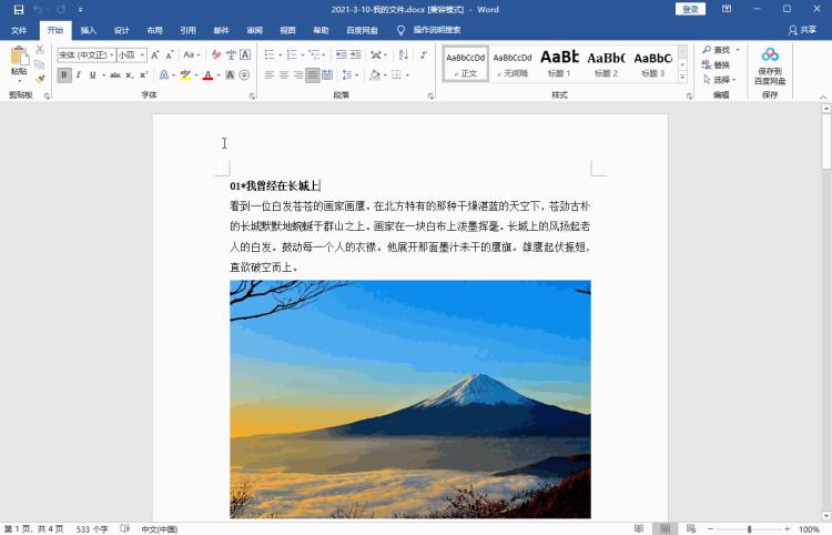 word文档直接转换为pdf「学会这一招Word文档立马转换成PDF真是太神奇了」