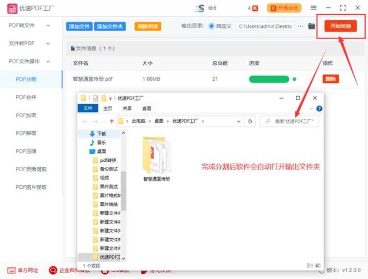 pdf如何分解成一页「怎么把pdf分割成一页一页的pdf分割教程」