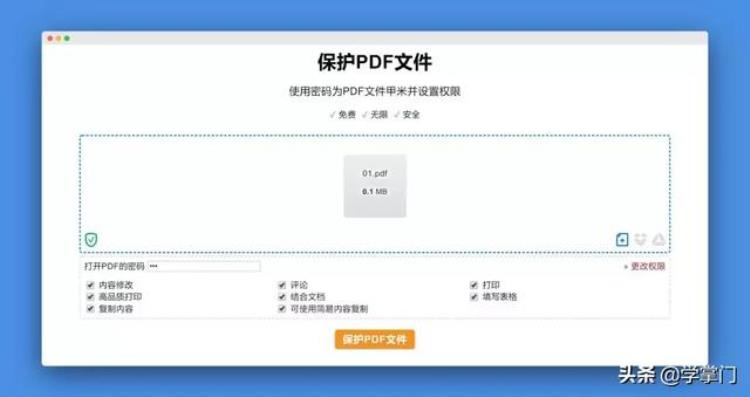 pdf 神器「一站式搞定PDF这24工具简直好用到爆」