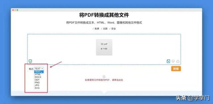 pdf 神器「一站式搞定PDF这24工具简直好用到爆」