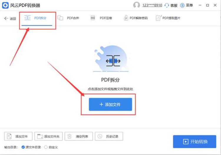 怎么把pdf拆分成多个「怎么将pdf拆分成多个文件分享一个超简单的拆分小妙招」