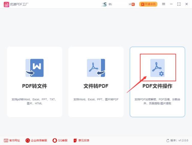 pdf如何分解成一页「怎么把pdf分割成一页一页的pdf分割教程」