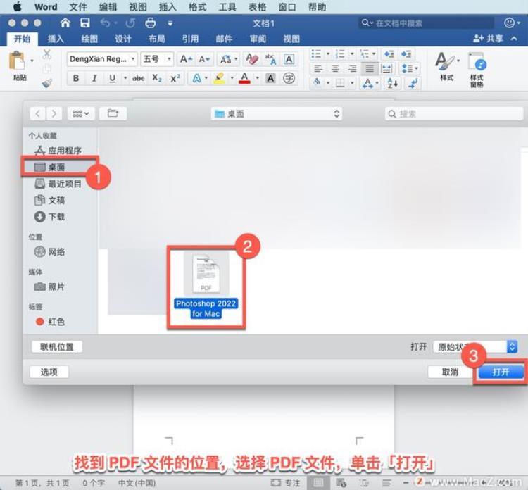 word怎么保存pdf文件「MicrosoftWord教程如何在Word中保存编辑PDF文档」