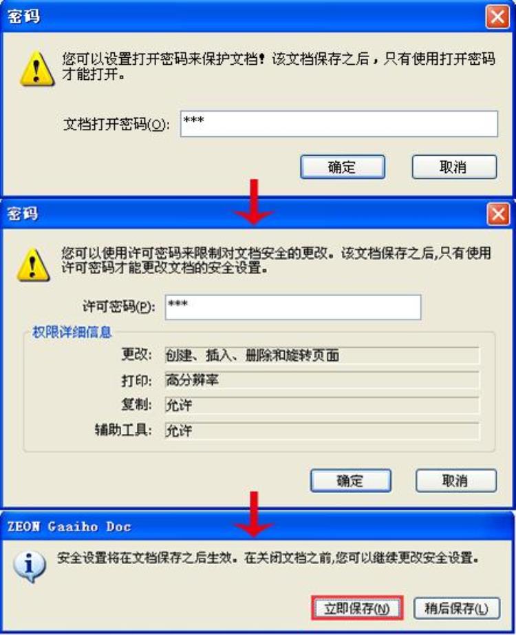 pdf如何加密只能看不能修改「PDF加密如何让PDF文档只能阅读不能修改和复制」