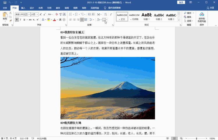 word文档直接转换为pdf「学会这一招Word文档立马转换成PDF真是太神奇了」