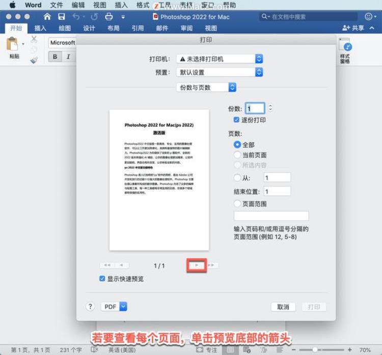 word怎么保存pdf文件「MicrosoftWord教程如何在Word中保存编辑PDF文档」