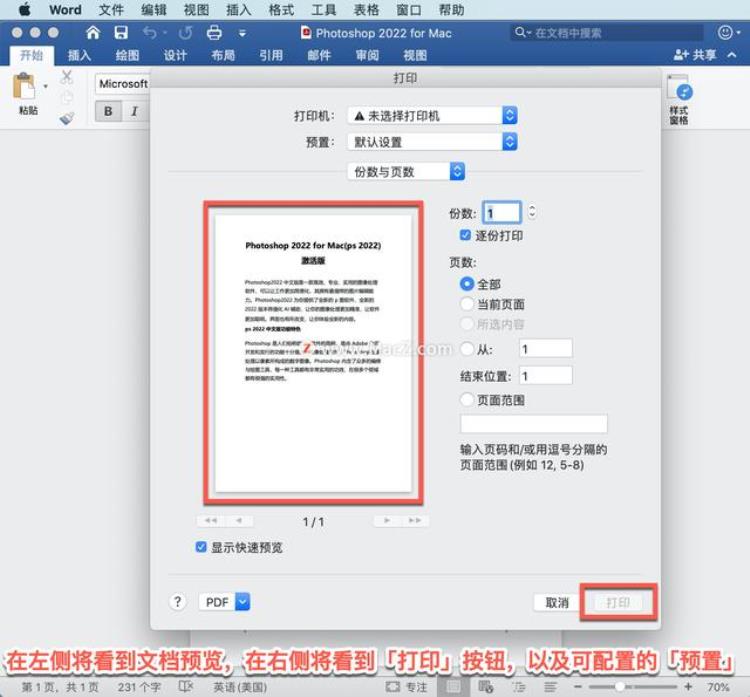 word怎么保存pdf文件「MicrosoftWord教程如何在Word中保存编辑PDF文档」