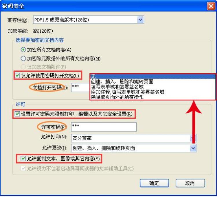 pdf如何加密只能看不能修改「PDF加密如何让PDF文档只能阅读不能修改和复制」